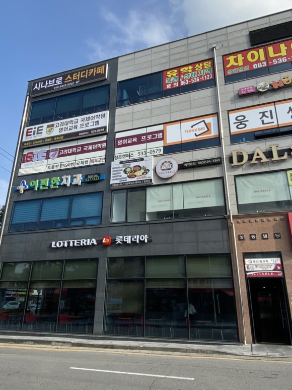 정읍시나브로스터디카페 이미지