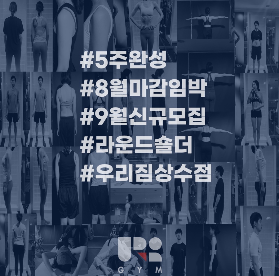 바른자세헬스 이미지