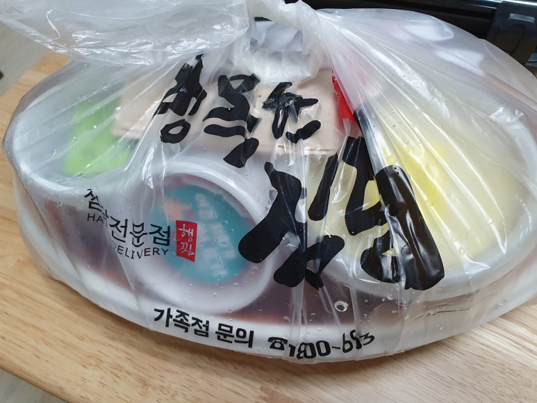 행복한 찜닭 이미지