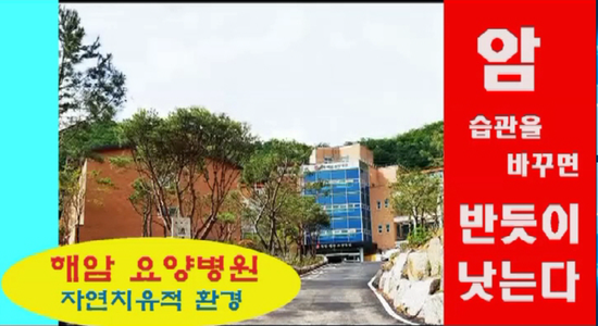 청평활명요양병원 이미지