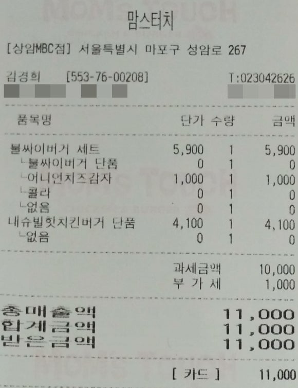 맘스터치상암MBC점 이미지