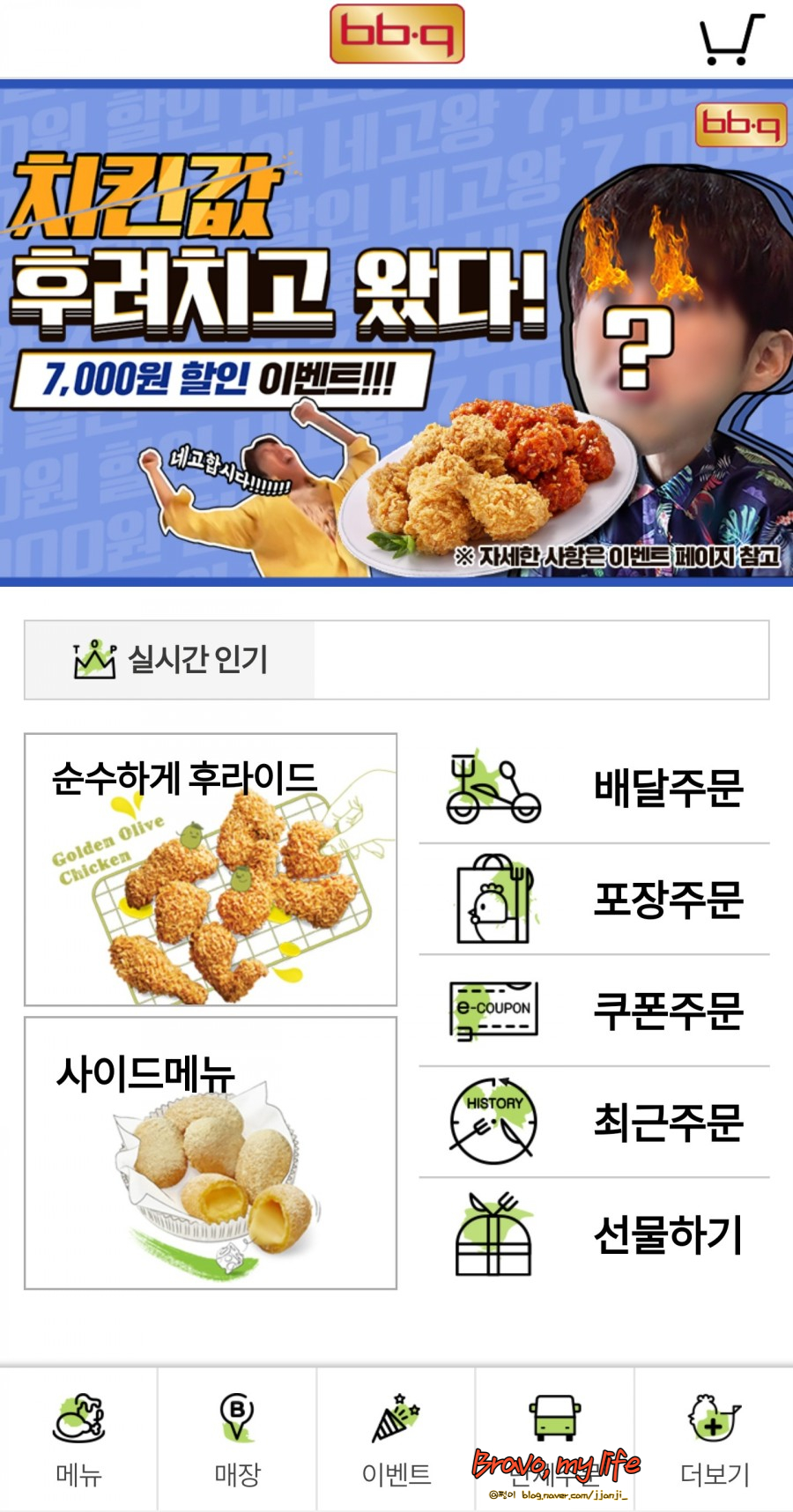 비비큐치킨 이미지