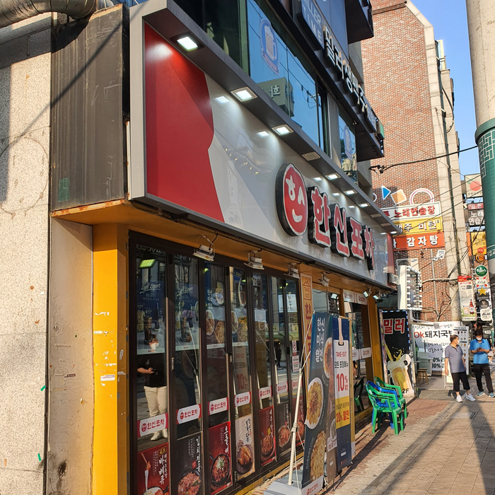 한신포차 동래역점 이미지