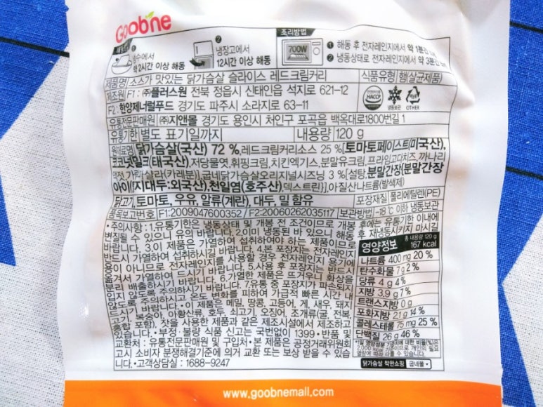 가람전자，냉동 이미지