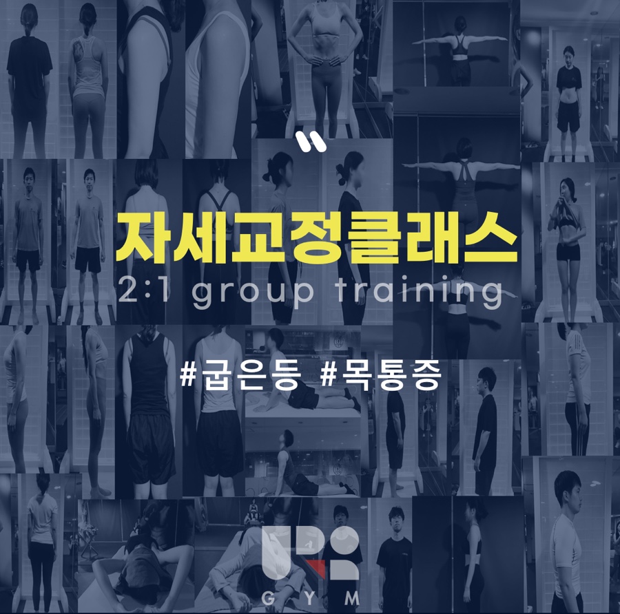 바른자세헬스 이미지