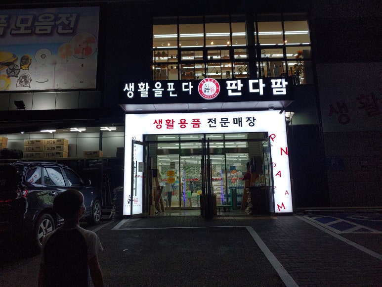 판다팜 이미지