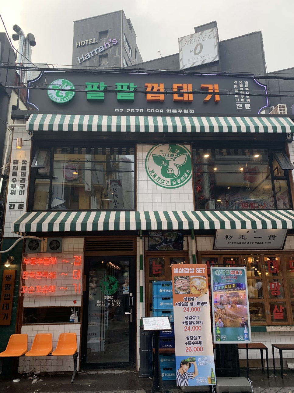 팔팔빈티지 이미지