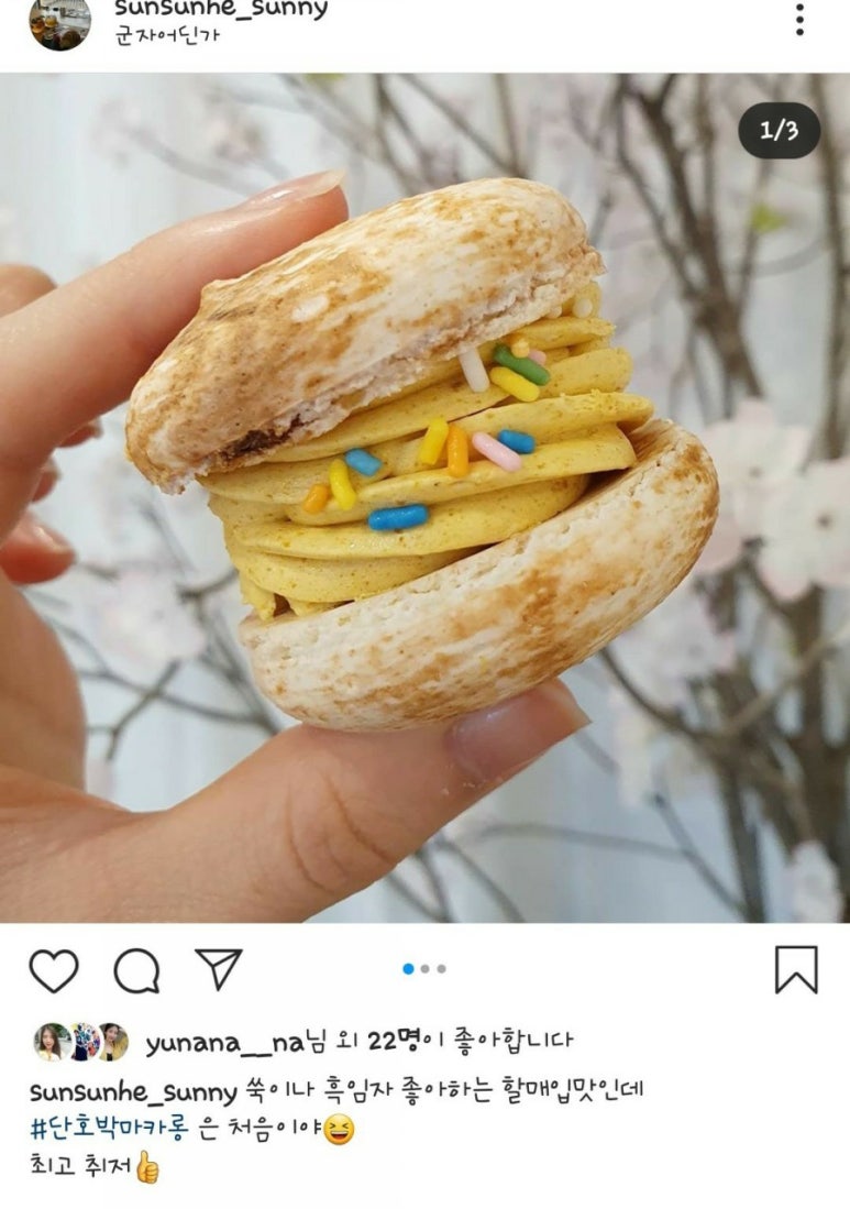 쫀득당 이미지