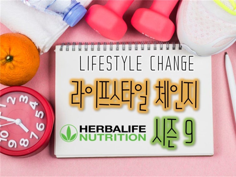 라이프체인지 이미지