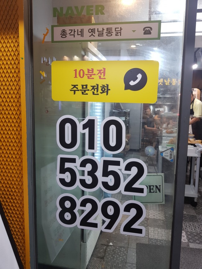 총각네옛날통닭 이미지