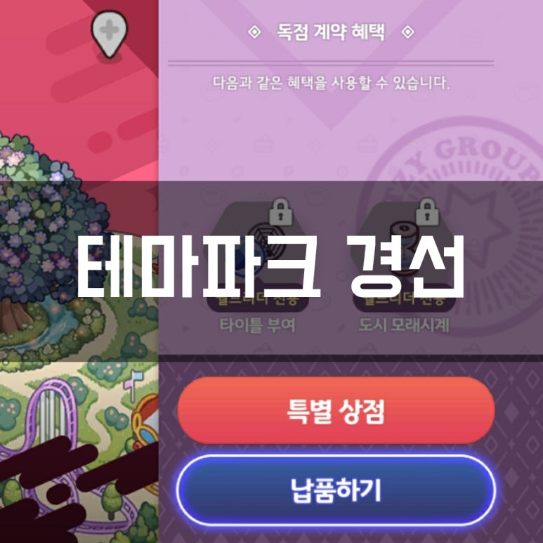 경선월드 이미지