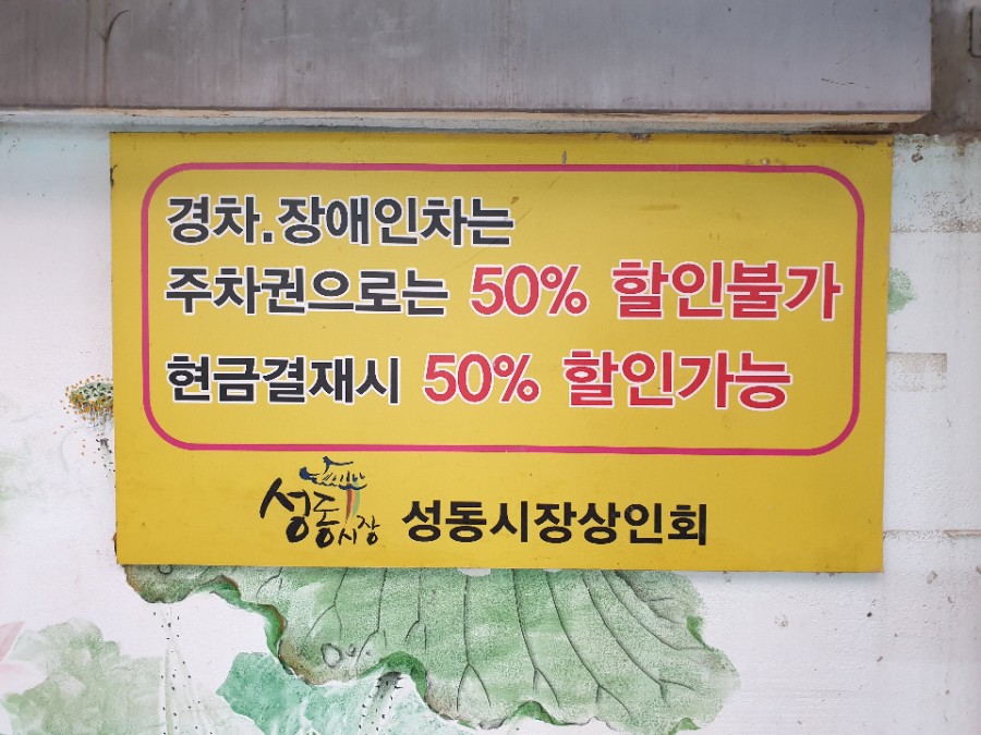 경주통닭 이미지