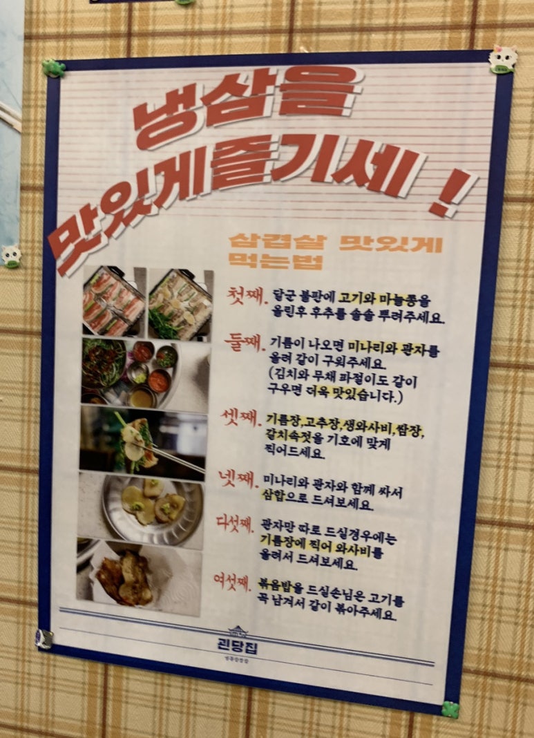 괸당집신제주점 이미지