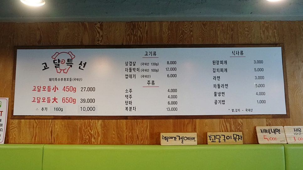 고달구이 이미지