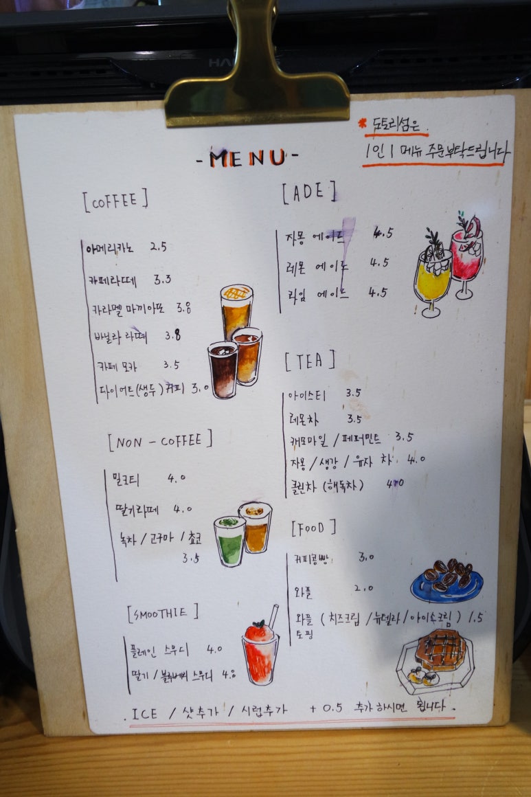 도토리클린 이미지
