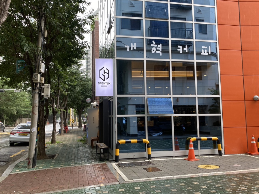 개혁(GAEHYUK) 이미지