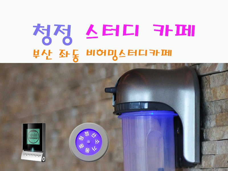 비허밍스터디카페부산좌동점 이미지