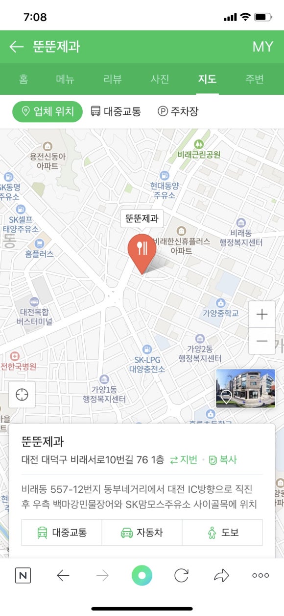 맘모스주유소 이미지