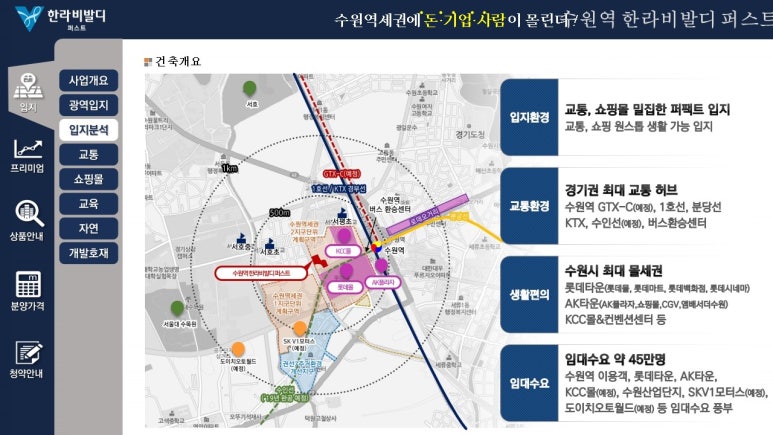 수원역한라비발디퍼스트 이미지