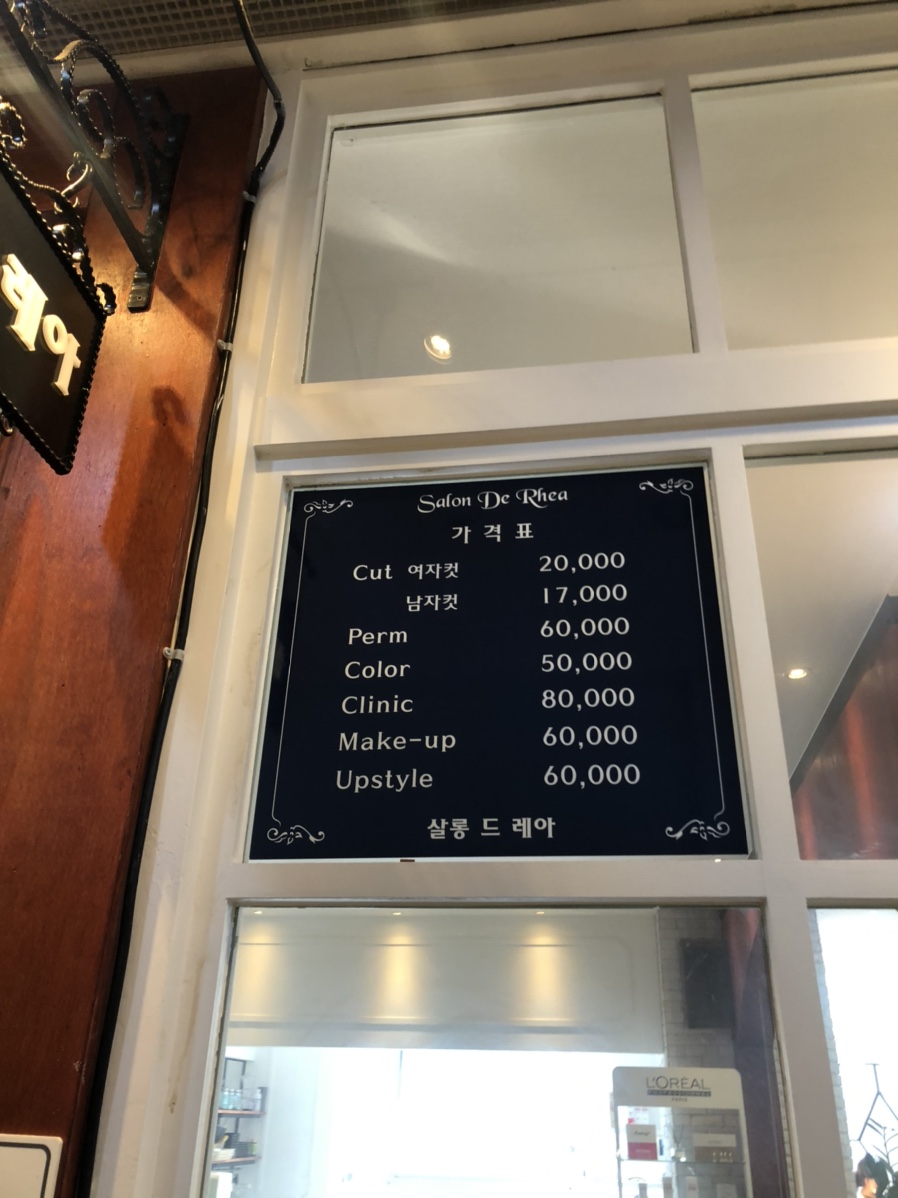 살롱드레아 이미지