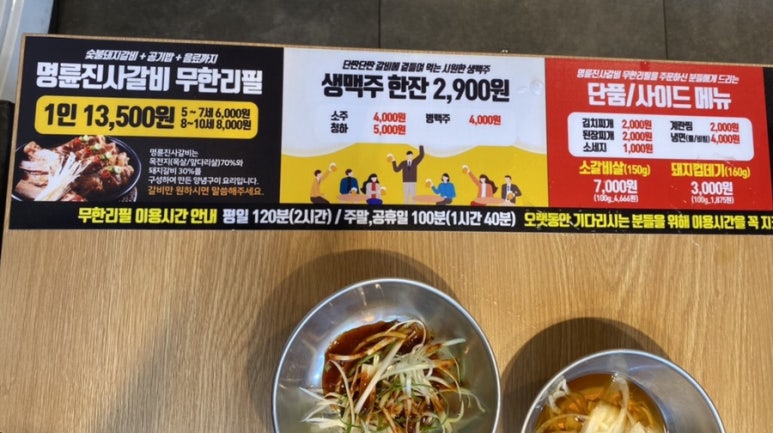 명륜진사갈비광교상현역점 이미지