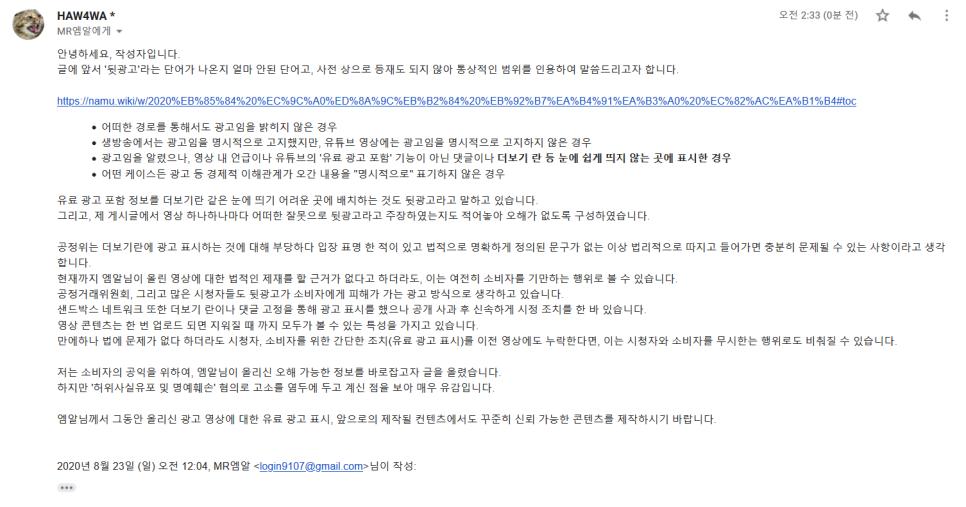 엠알(MR)광고 이미지