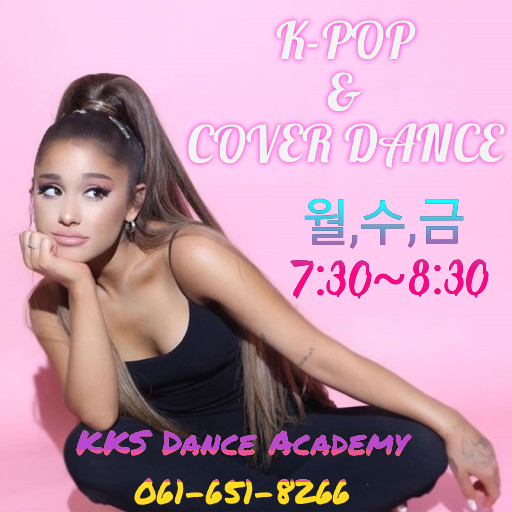 김경숙댄스아카데미 이미지
