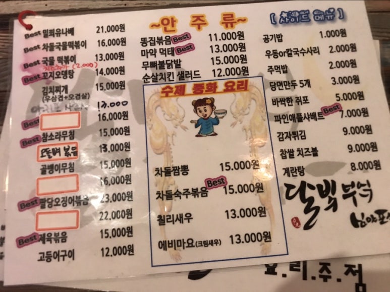 달빛부엌 이미지