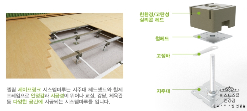 퍼스트스킬 이미지