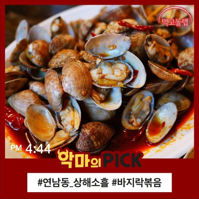 먹고놀랩 이미지