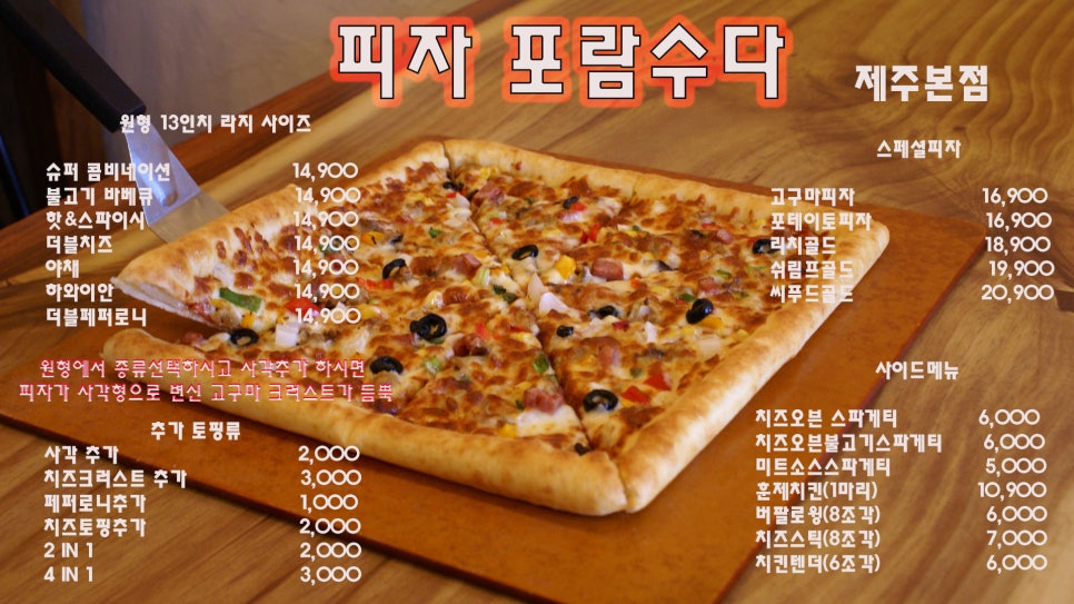피자샾 이미지