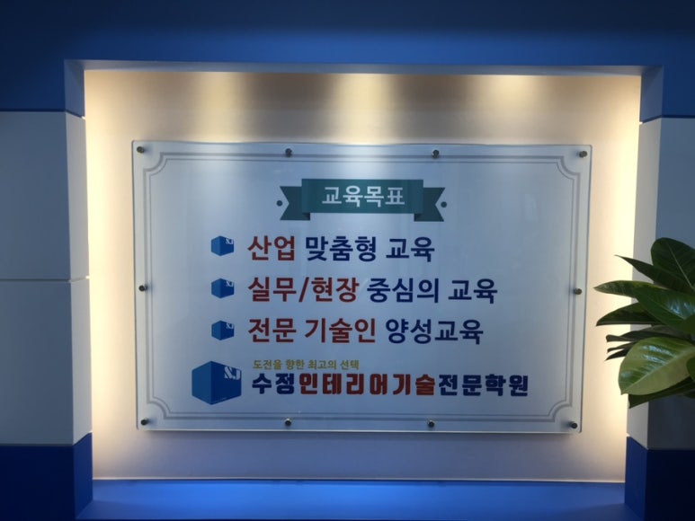 수정인테리어 이미지