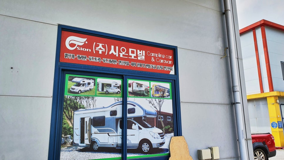 주식회사 시온 이미지