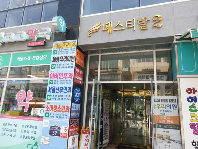 로뎀소아청소년과의원 이미지