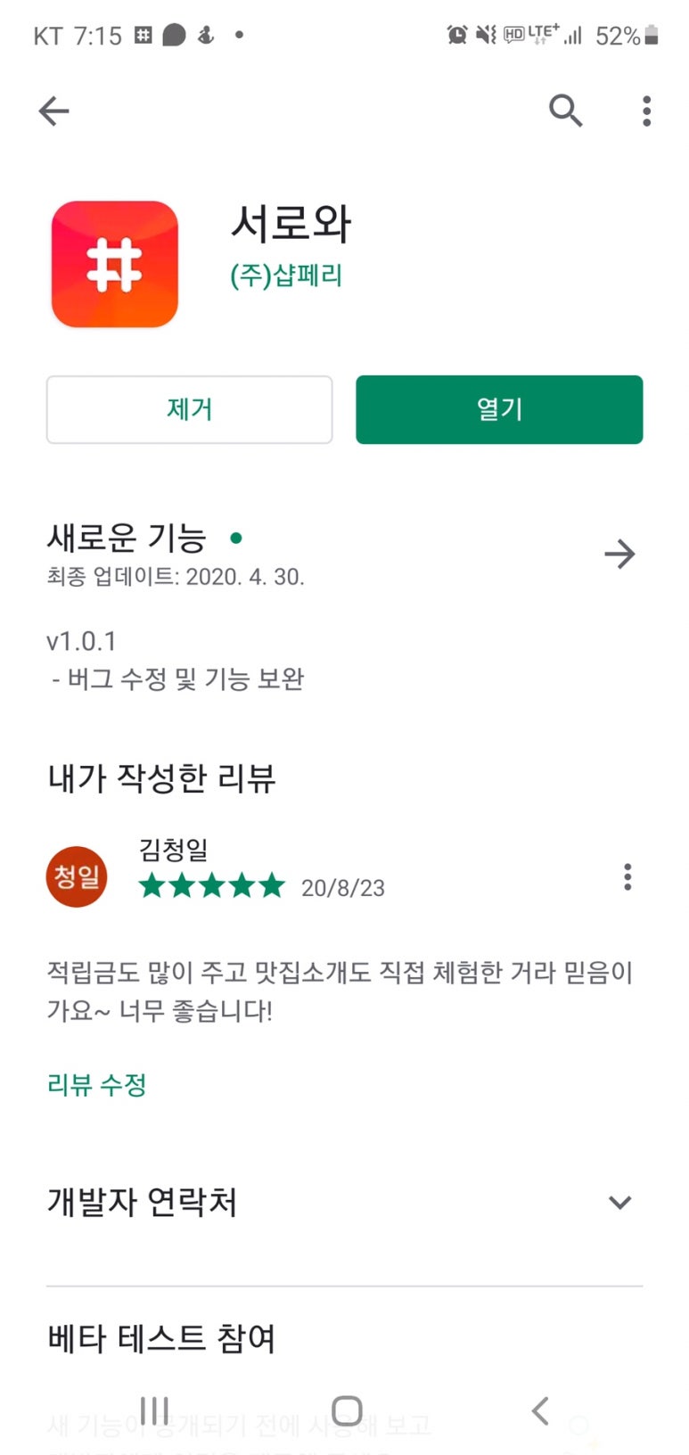 라화방 이미지