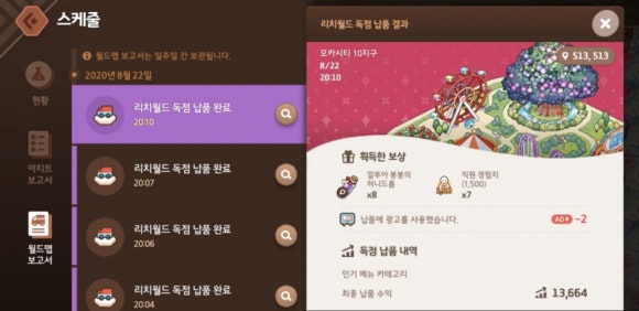 경선월드 이미지