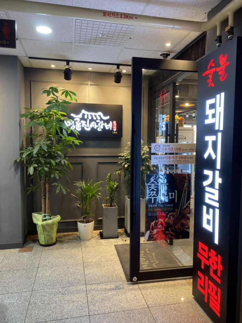 명륜진사갈비광교상현역점 이미지