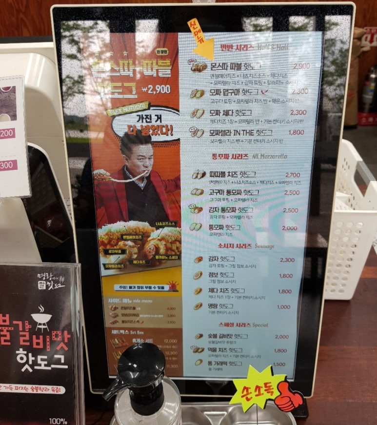명랑핫도그화성 이미지
