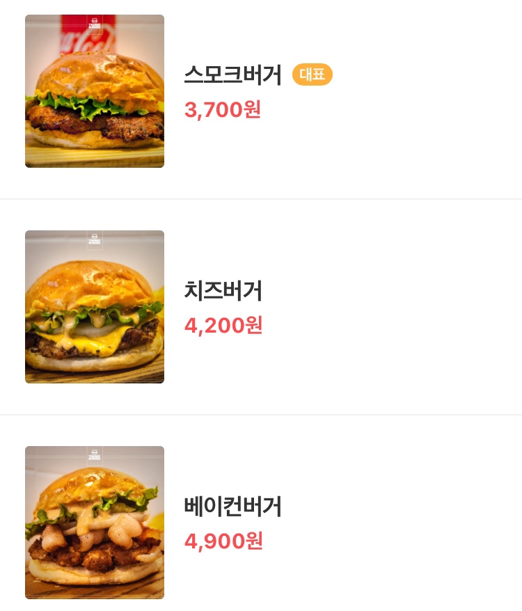 투웨이버거 이미지
