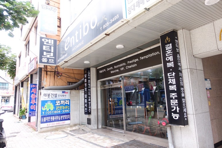 엔티보옴므 이미지