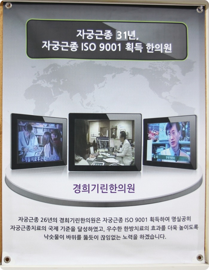 기린한의원 이미지