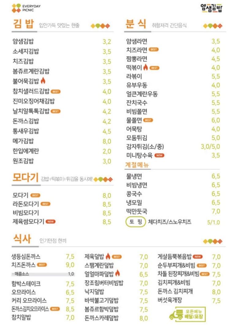 얌샘김밥 이미지