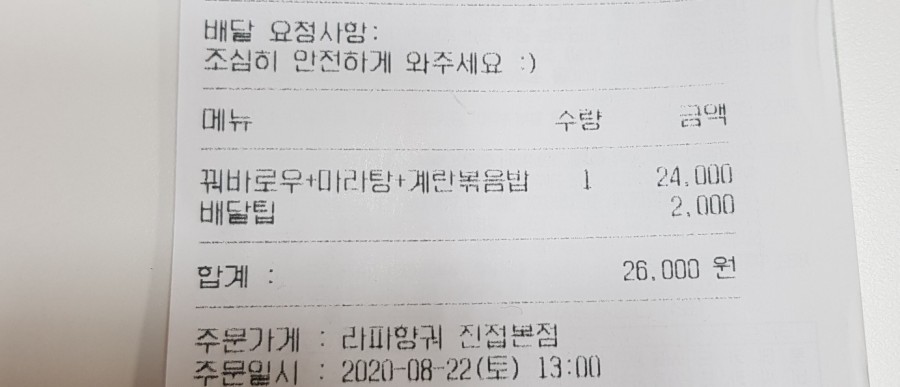 라파향궈 이미지