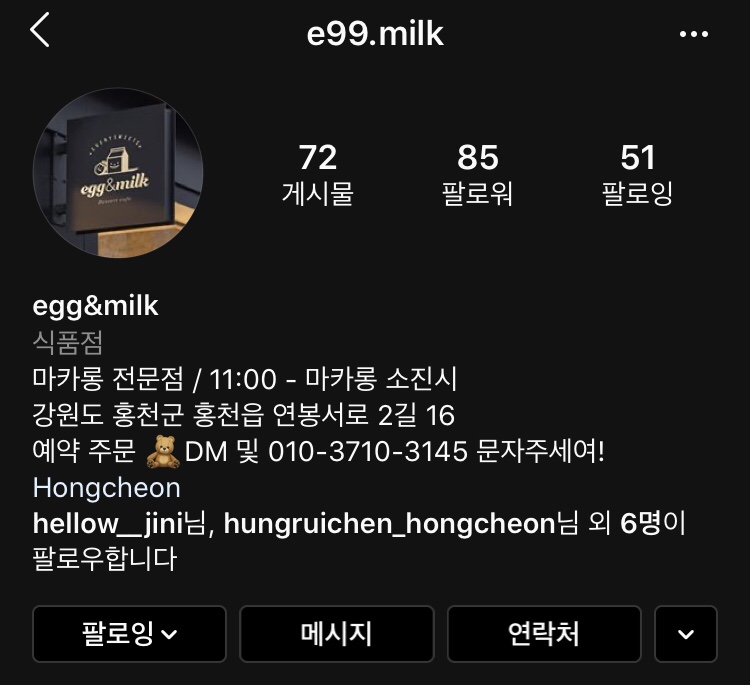 에그앤밀크 이미지