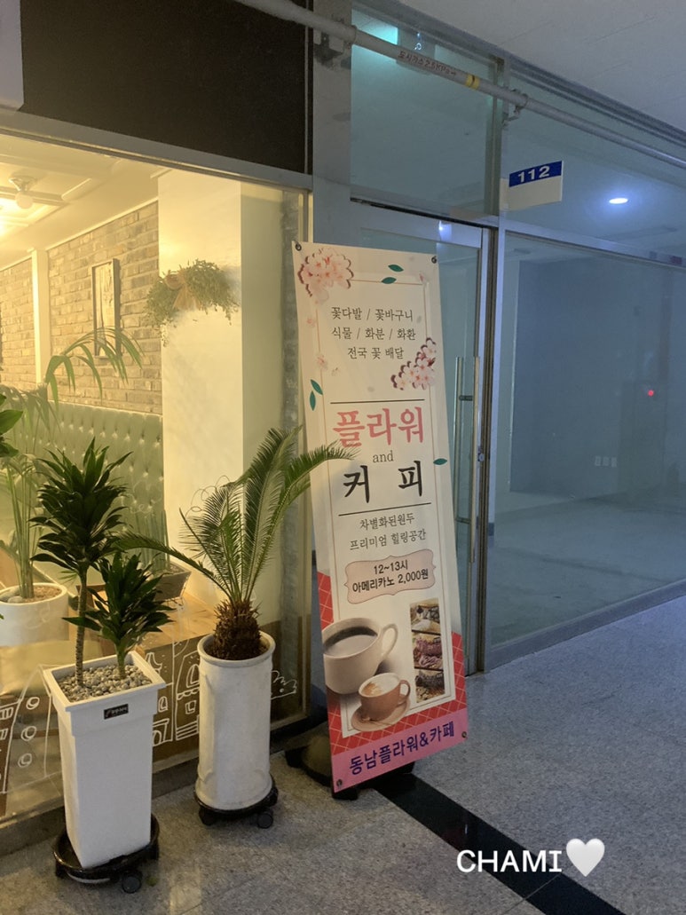 동남플라워&커피 이미지