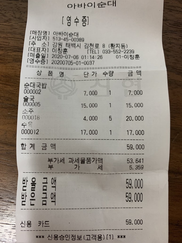 태백마트 이미지