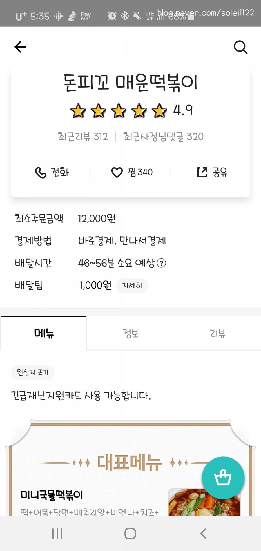 돈피꼬 이미지