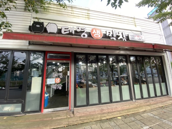 태영생막창 조치원점 이미지