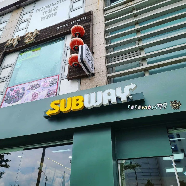 써브웨이강변역점 이미지