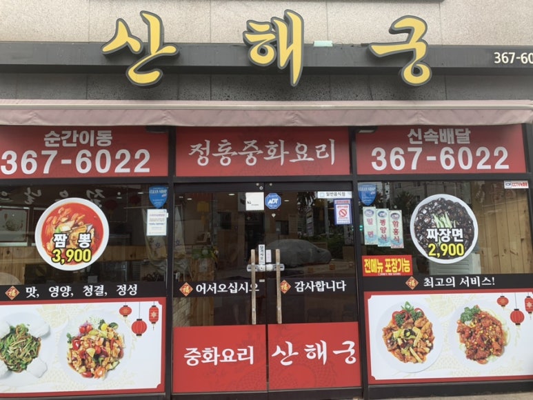 산해궁 이미지